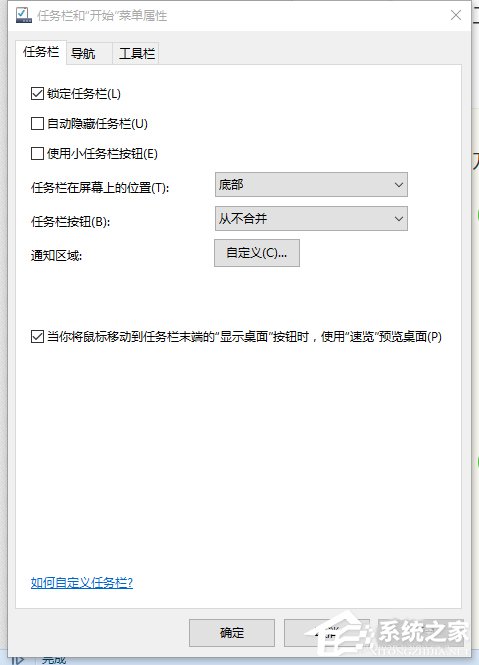 Win10系统提示插头已从插孔中拔出realtek弹出消息如何解决?