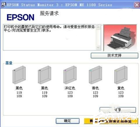 XP r230打印机清零软件怎么使用?