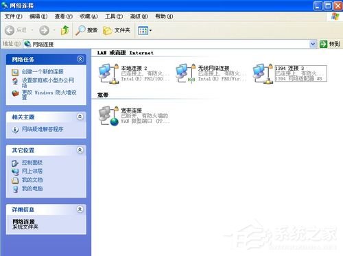 XP笔记本怎么设置无线网络?