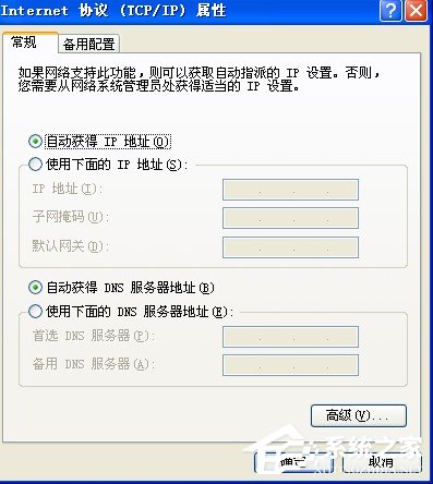 XP笔记本怎么设置无线网络?