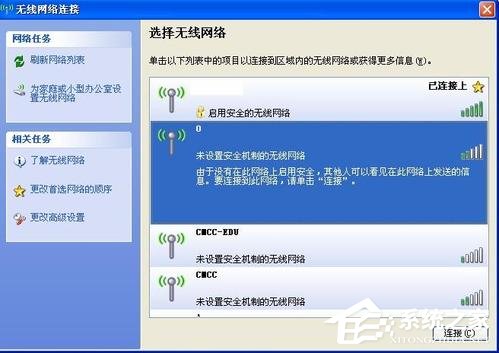 XP笔记本怎么设置无线网络?