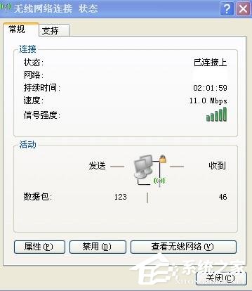 XP笔记本怎么设置无线网络?