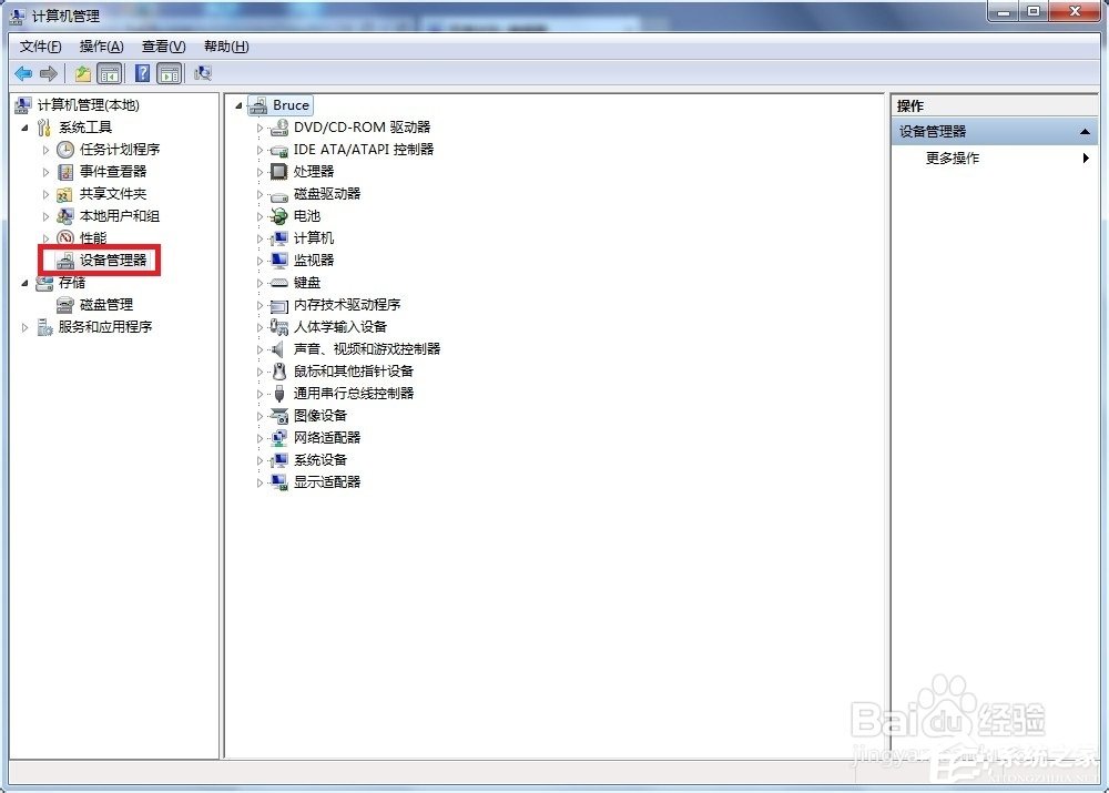 Win7系统无法识别usb设备如何解决?