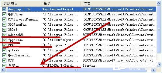 XP如何关闭开机启动项呢?