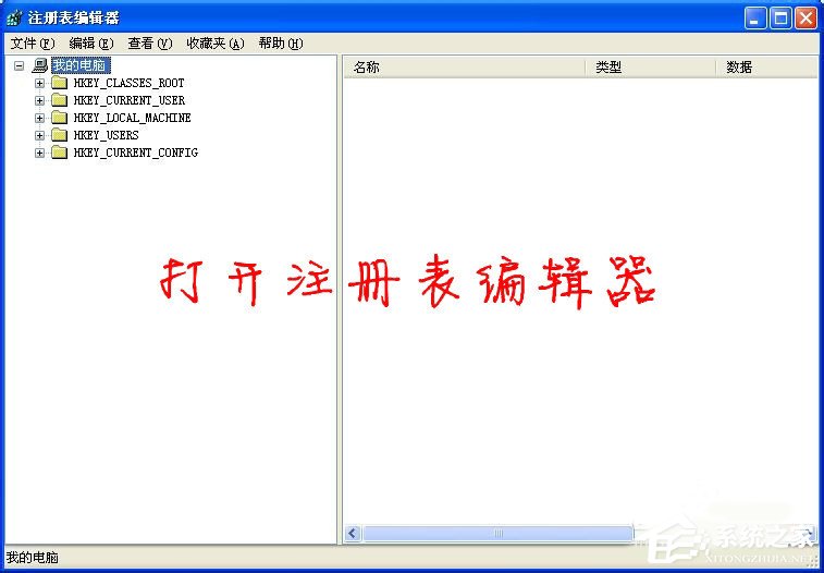 XP如何关闭开机启动项呢?