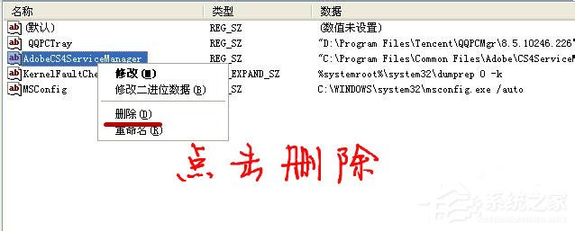 XP如何关闭开机启动项呢?