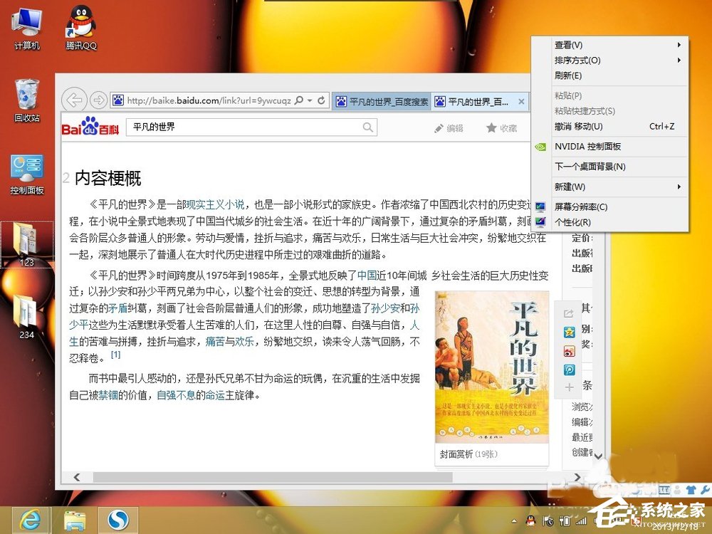 Win7电脑显示器模糊怎么办?