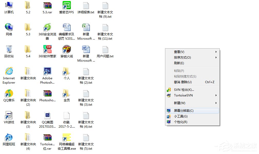 Win7电脑显示器模糊怎么办?