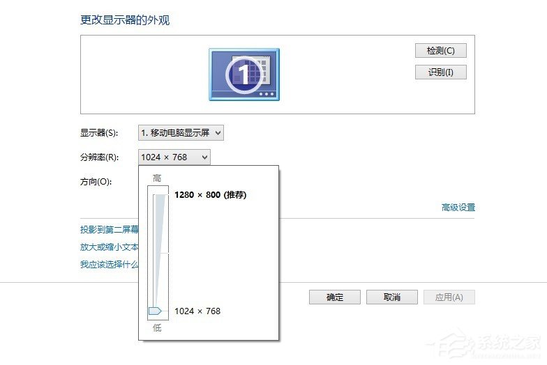 Win7电脑显示器模糊怎么办?