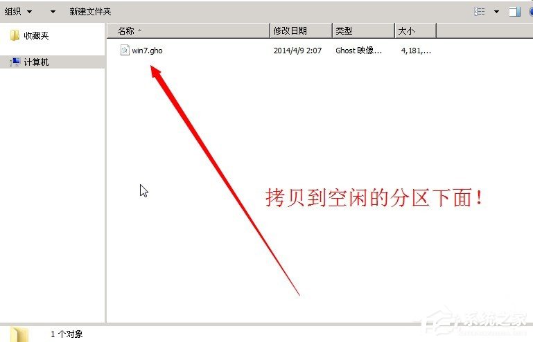 Win7系统还原时出现decompression error abort如何解决?
