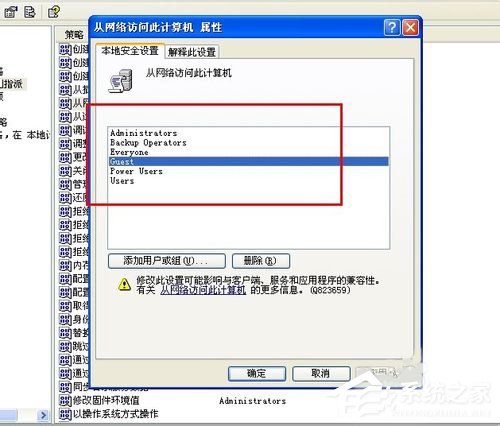 XP局域网无法访问共享文件夹怎么办?