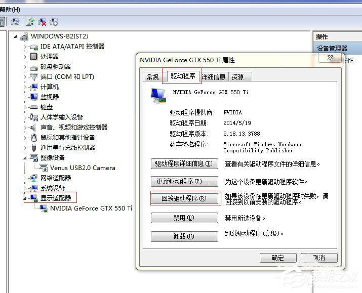 XP系统更新显卡驱动后出现花屏怎么办?