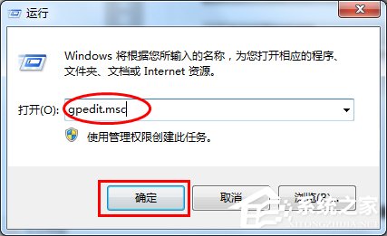 Win7系统怎么关闭危险端口?