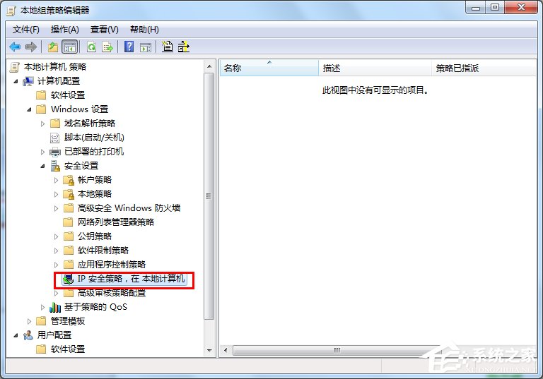 Win7系统怎么关闭危险端口?