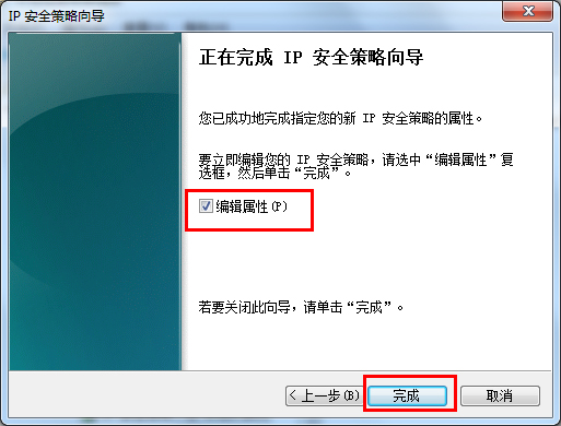 Win7系统怎么关闭危险端口?