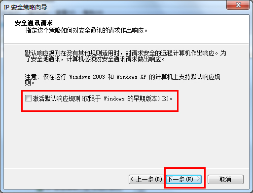 Win7系统怎么关闭危险端口?