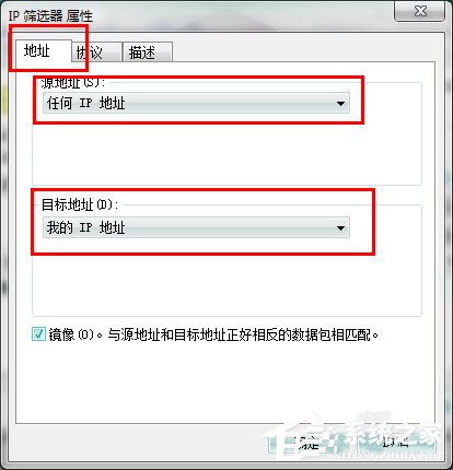 Win7系统怎么关闭危险端口?