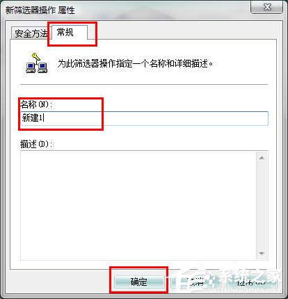 Win7系统怎么关闭危险端口?