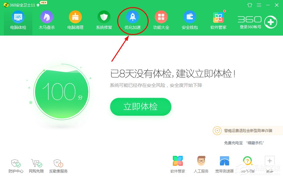 Win7系统无法启动承载网络如何解决?