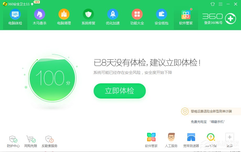 Win7系统无法启动承载网络如何解决?