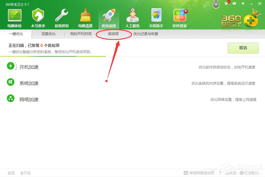 Win7系统无法启动承载网络如何解决?