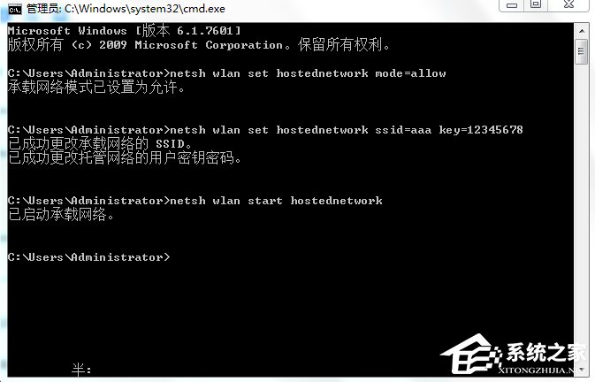 Win7系统无法启动承载网络如何解决?