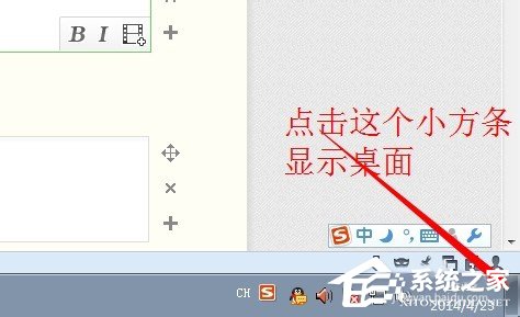 Win7系统怎么显示桌面图标?