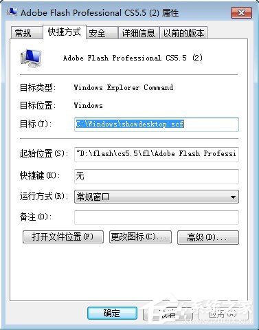 Win7系统怎么显示桌面图标?