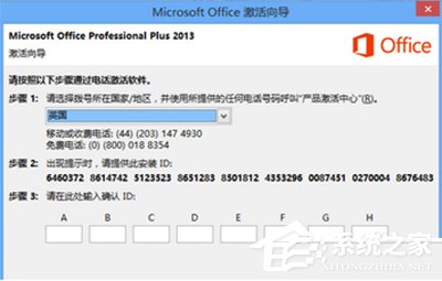 office365如何激活?