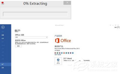 office365如何激活?