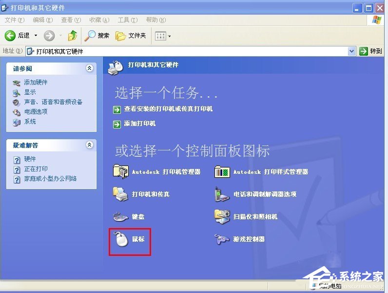 XP怎么调整鼠标速度?