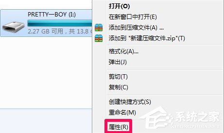 怎么自动修复Win7文件系统错误?