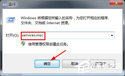 Win7怎么关闭程序兼容助手?