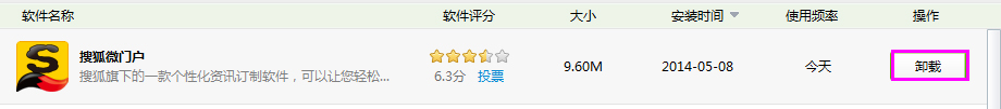 Win8系统运行程序提示“msg:xxxx.exe–无法找到入口”怎么解决?