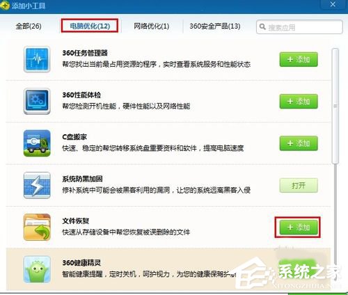 回收站清空了怎么恢复?