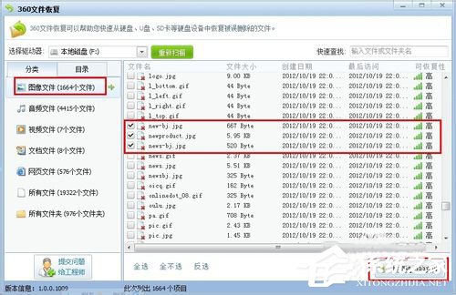 回收站清空了怎么恢复?
