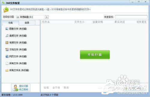 回收站清空了怎么恢复?