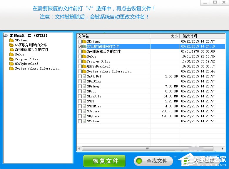 回收站清空了怎么恢复?