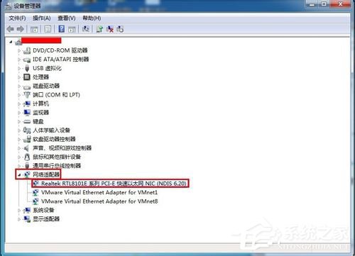Win7提示未识别网络怎么办?