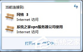 Win7提示未识别网络怎么办?