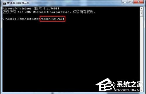 Win7提示未识别网络怎么办?