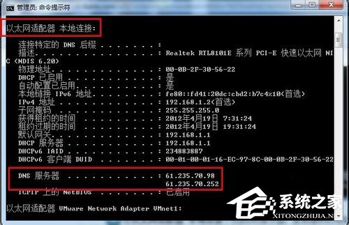 Win7提示未识别网络怎么办?