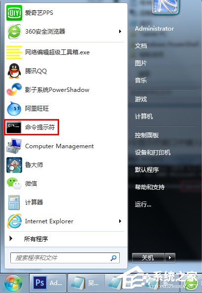 Win7提示未识别网络怎么办?
