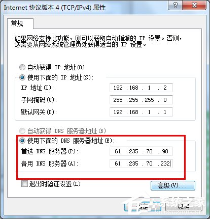 Win7提示未识别网络怎么办?
