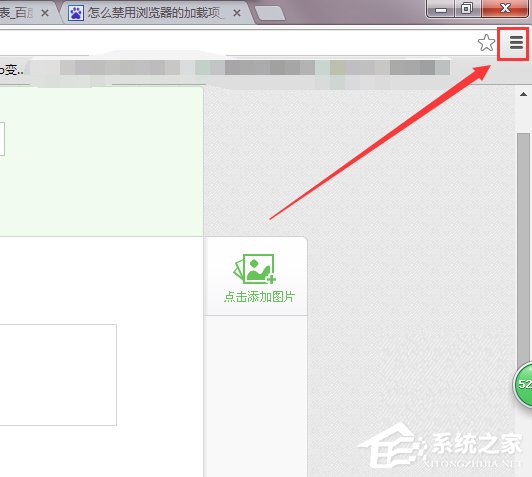 Win7系统怎么禁用启用加载项?