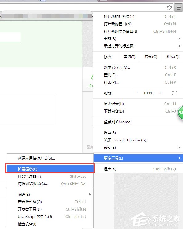 Win7怎么禁用启用加载项?