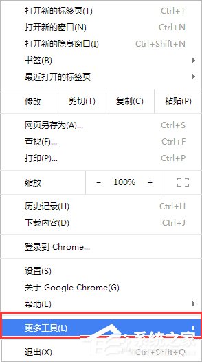 Win7怎么禁用启用加载项?