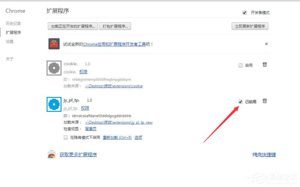 Win7怎么禁用启用加载项?