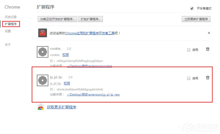 Win7怎么禁用启用加载项?