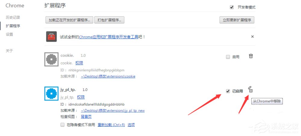 Win7怎么禁用启用加载项?